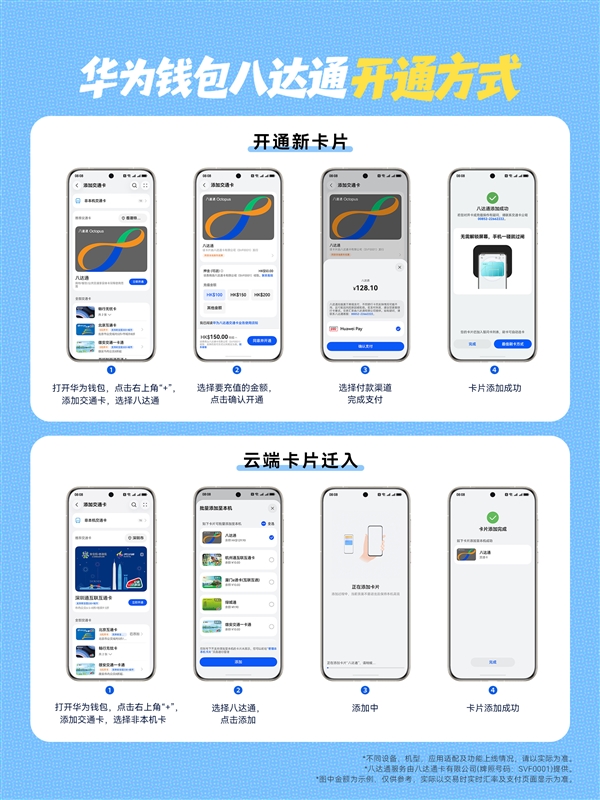 中国银联剧透华为Mate 90系列!支持直充香港八达通:交通、零售都能刷 中国银联剧透华为Mate 90系列!支持直充香港八达通:交通、零售都能刷