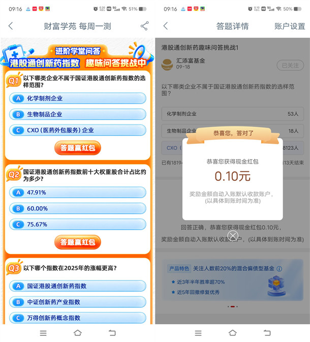 工行app新一期答题直接领0.3元现金红包 数量限量 工行app新一期答题直接领0.3元现金红包 亲测秒到 数量限量