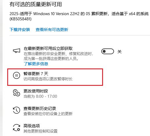 Win11关闭自动更新教程,支持临时暂停与长期禁用 Win11关闭自动更新教程,支持临时暂停与长期禁用