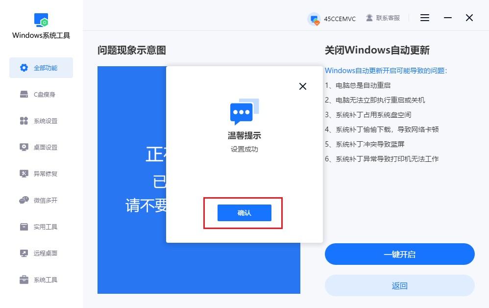 Win11关闭自动更新教程,支持临时暂停与长期禁用 Win11关闭自动更新教程,支持临时暂停与长期禁用