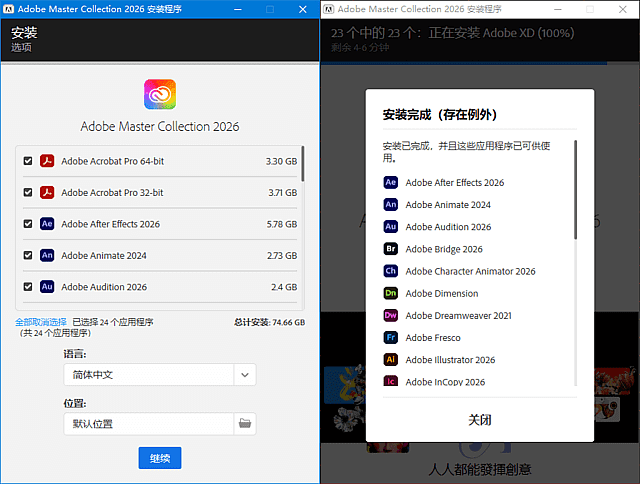 Adobe全家桶绿色版 2026 CHS-ENG v5.1 m0nkrus中文直装版