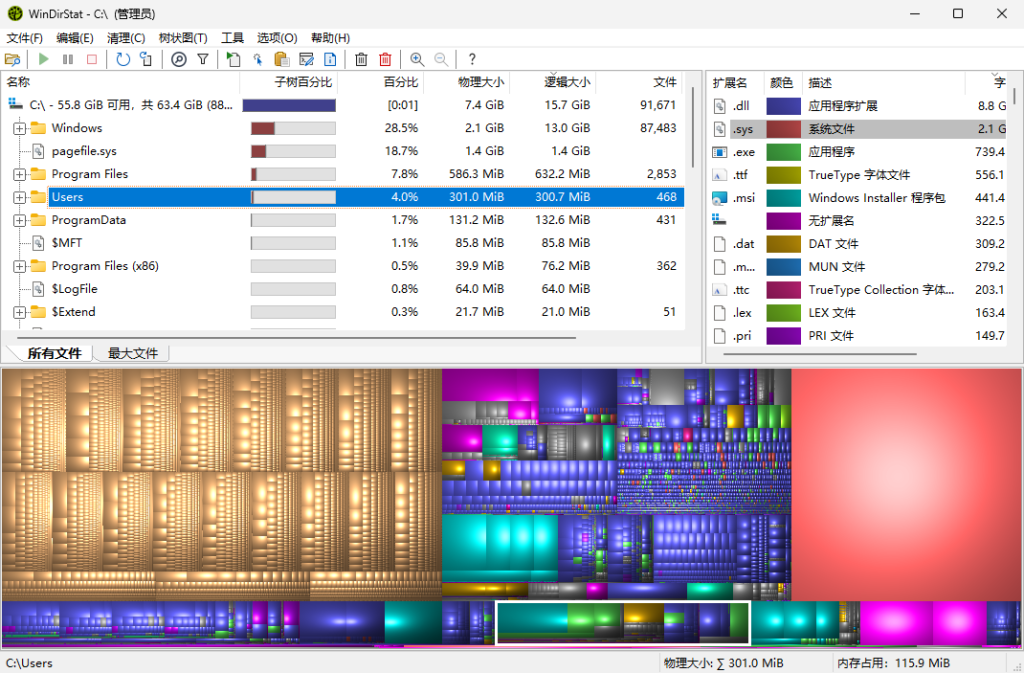 磁盘使用统计工具 | WinDirStat v2.9.0 中文绿色版