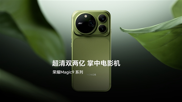 1000Wh/L行业最高能量密度!荣耀Magic9 Pro Max搭载8800mAh青海湖刀片电池 1000Wh/L行业最高能量密度!荣耀Magic9 Pro Max搭载8800mAh青海湖刀片电池