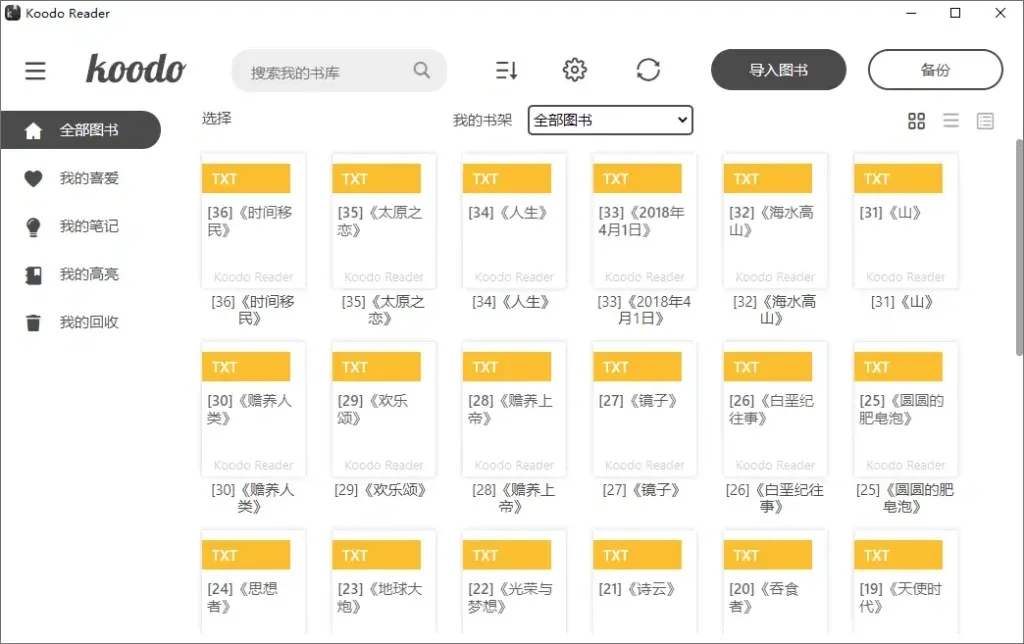 开源电子书阅读器 | Koodo Reader v2.4.5 中文绿色版 开源电子书阅读器 | Koodo Reader v2.4.5 中文绿色版
