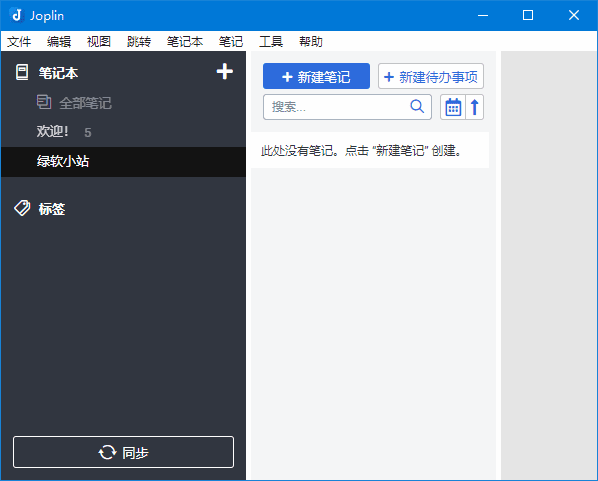 开源免费笔记软件 | Joplin v3.7.21 多语便携版 开源免费笔记软件 | Joplin v3.7.21 多语便携版