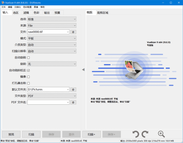 图像扫描软件 | VueScan Pro Pro v9.8.59 多语便携版 图像扫描软件 | VueScan Pro Pro v9.8.59 多语便携版