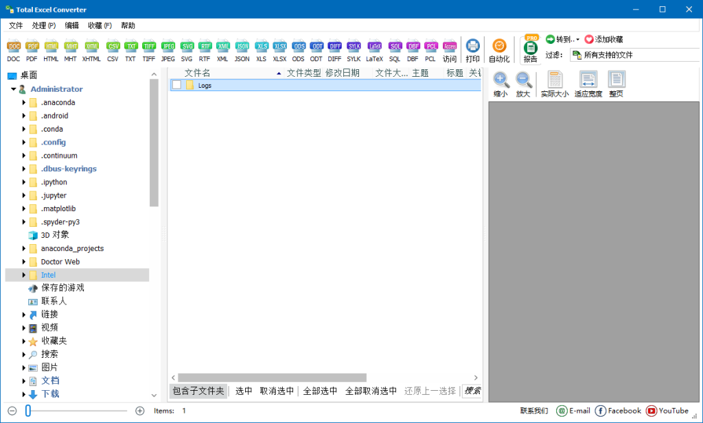 Excel文件转换 | CoolUtils Total Excel Converter v7.1.0.165 多语便携版 Excel文件转换 | CoolUtils Total Excel Converter v7.1.0.165 多语便携版