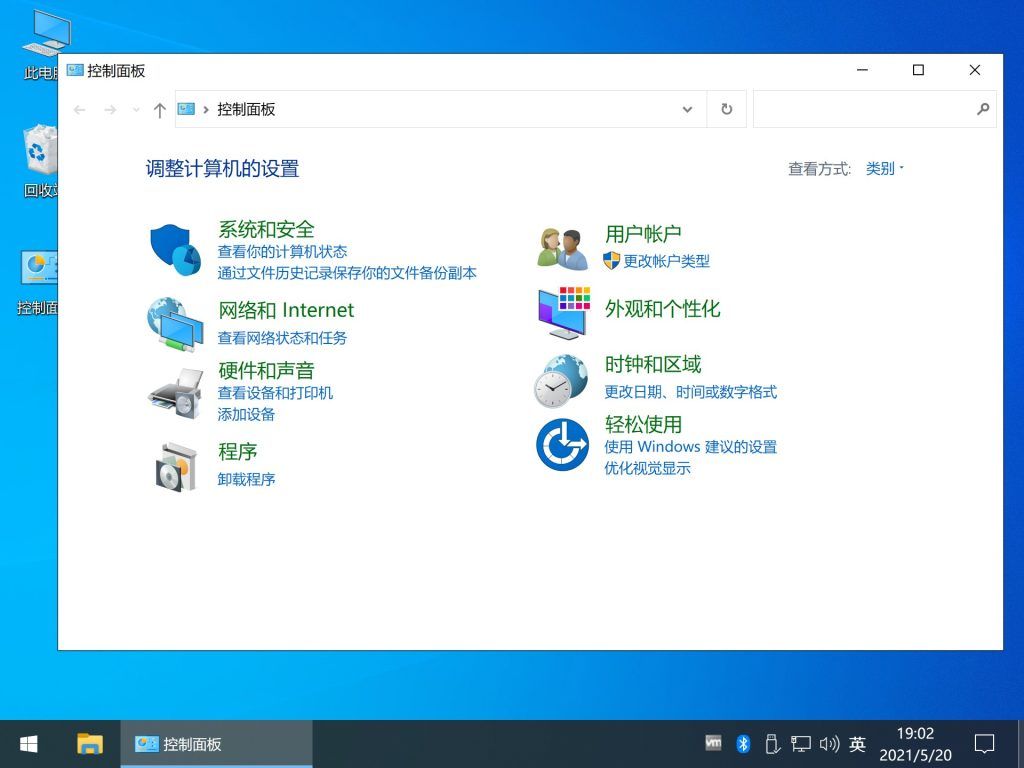 【不忘初心】Windows10 22H2 (19045.7725) X64 无更新[纯净精简版][2.6G](2026.9.11)&nbsp;