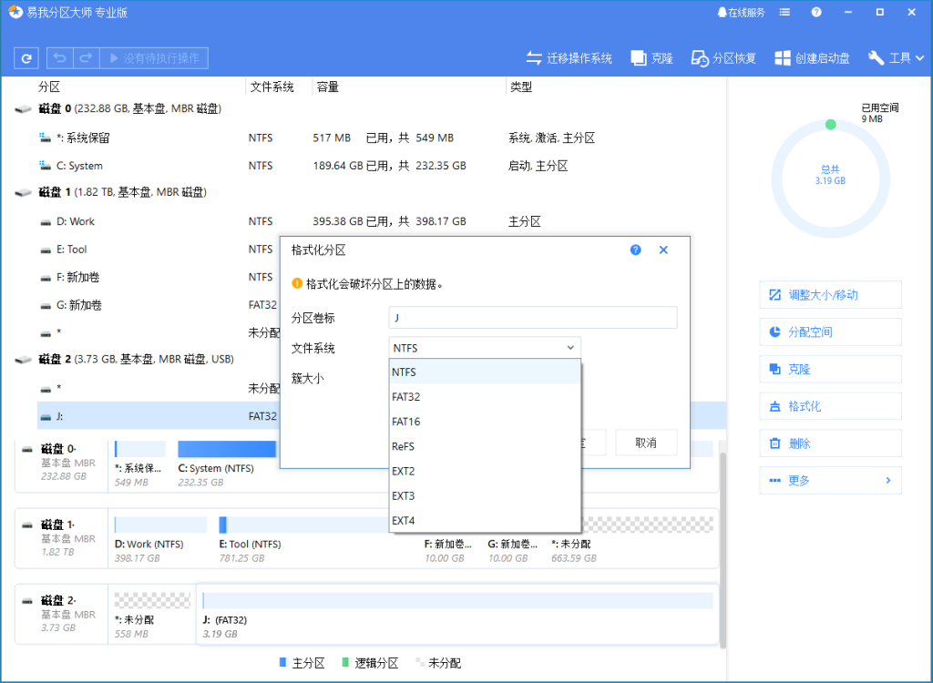 易我分区大师 | EaseUS Partition Master v20.8.0 Build 202609231322 易我分区大师 | EaseUS Partition Master v20.8.0 Build 202609231322