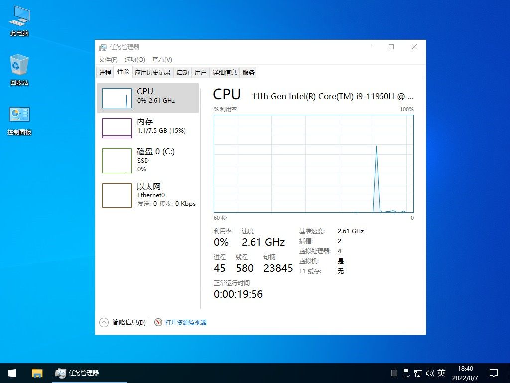 【不忘初心】Windows10 22H2（19045.7727）X64 纯净[深度精简版][1.46G](2026.9.16)