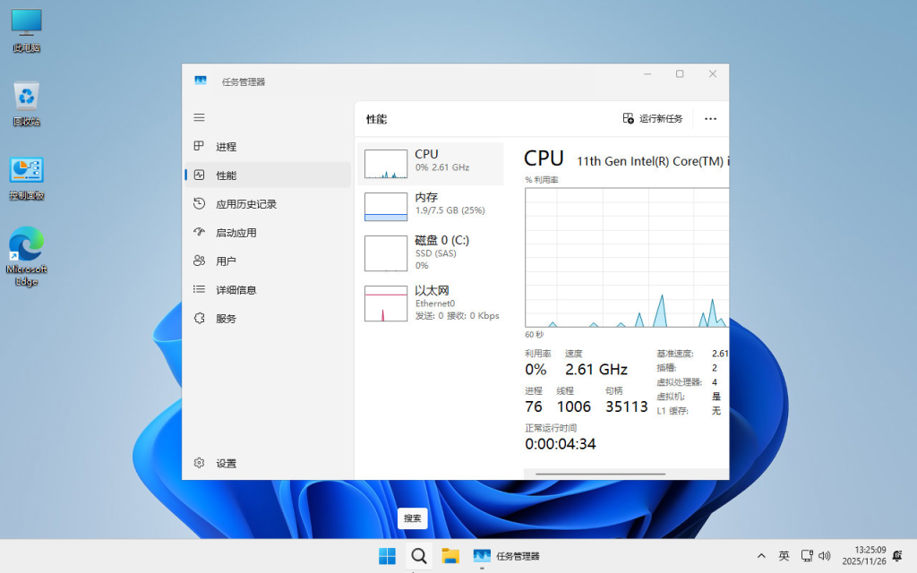 【不忘初心】 Windows11 26H1 (28000.2804）X64 可更新[纯净精简版][4.18G](2026.8.31)