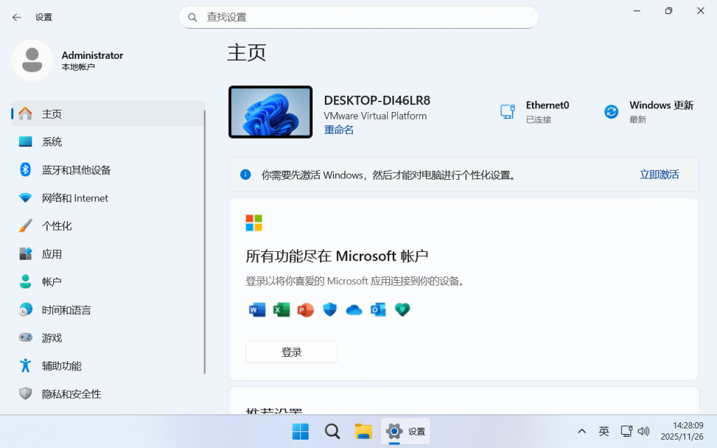 【不忘初心】 Windows11 26H1 (28000.2804）X64 可更新[纯净精简版][4.18G](2026.8.31)