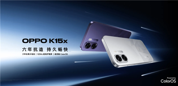 1399元起!OPPO K15s/K15x开售:最高8000mAh大电池、IP69K防尘防水 1399元起!OPPO K15s/K15x开售:最高8000mAh大电池、IP69K防尘防水
