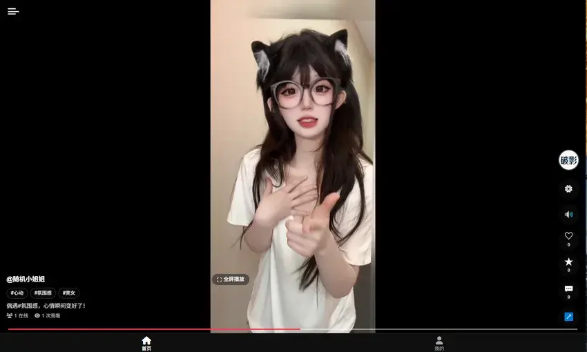 珀影短视频H5源码 视频聚合采集系统
