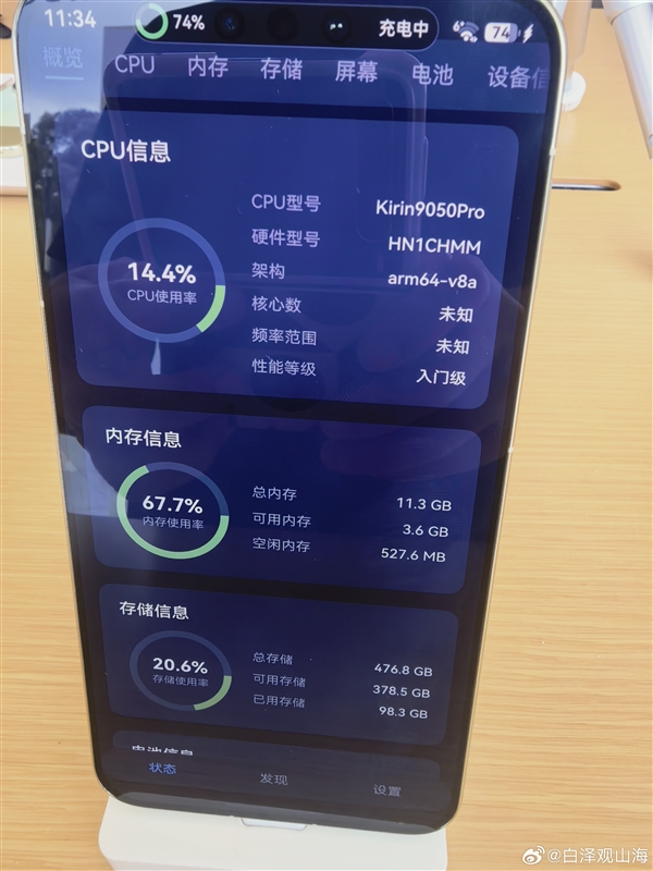 华为Mate 90系列今日发布即开售!全系配置汇总:Pro Max以上独享麒麟9050 Pro 华为Mate 90系列今日发布即开售!全系配置汇总:Pro Max以上独享麒麟9050 Pro