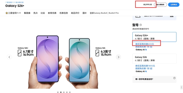 三星也扛不住了!Galaxy S26全系涨价:7799元起步 三星也扛不住了!Galaxy S26全系涨价:7799元起步