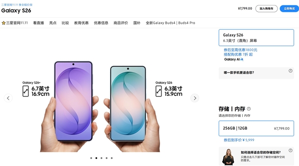 三星也扛不住了!Galaxy S26全系涨价:7799元起步 三星也扛不住了!Galaxy S26全系涨价:7799元起步