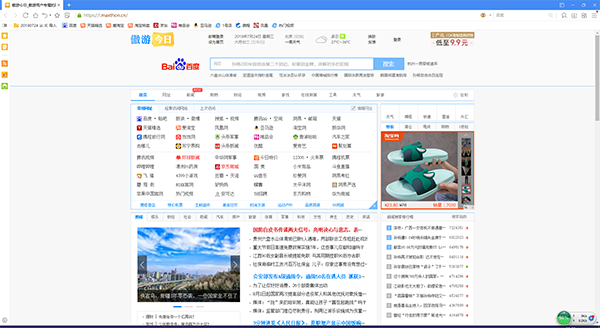 傲游浏览器截图 傲游浏览器截图