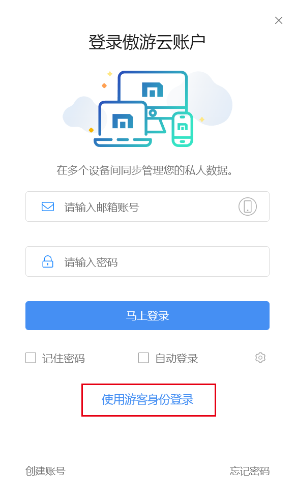 傲游浏览器截图 傲游浏览器截图