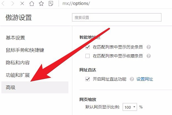 傲游浏览器截图 傲游浏览器截图