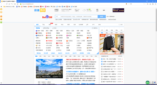 傲游浏览器截图 傲游浏览器截图