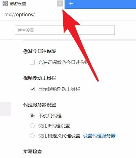 傲游浏览器截图 傲游浏览器截图