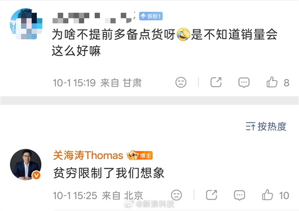 4499元起Magic9系列卖爆到断货!荣耀高管回应为何不多备货:贫穷限制了我们的想象 4499元起Magic9系列卖爆到断货!荣耀高管回应为何不多备货:贫穷限制了我们的想象