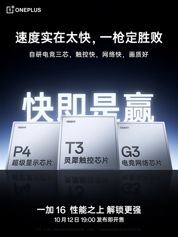 一加16支持全局165Hz高刷 李杰:用过真的回不去 超乎你的想象 一加16支持全局165Hz高刷 李杰:用过真的回不去 超乎你的想象