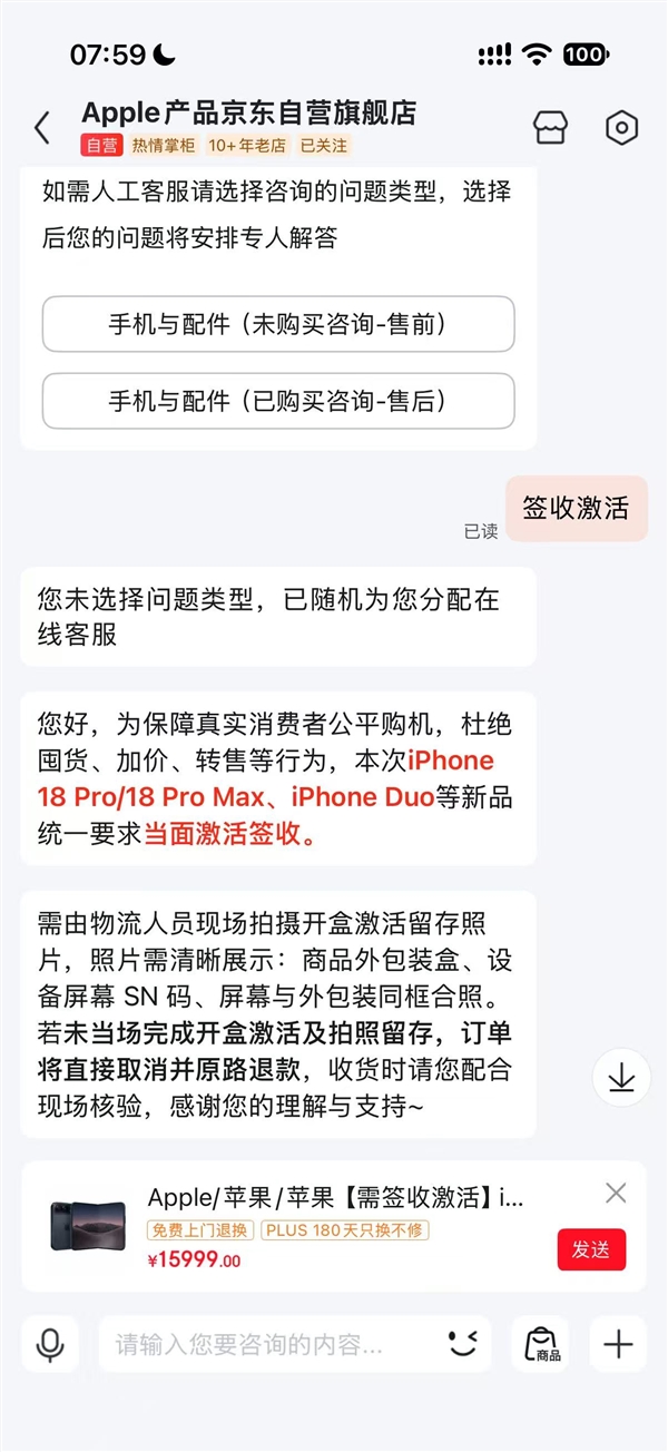15999元起！苹果首款折叠屏iPhone Duo下周预购：京东预约人数超198万