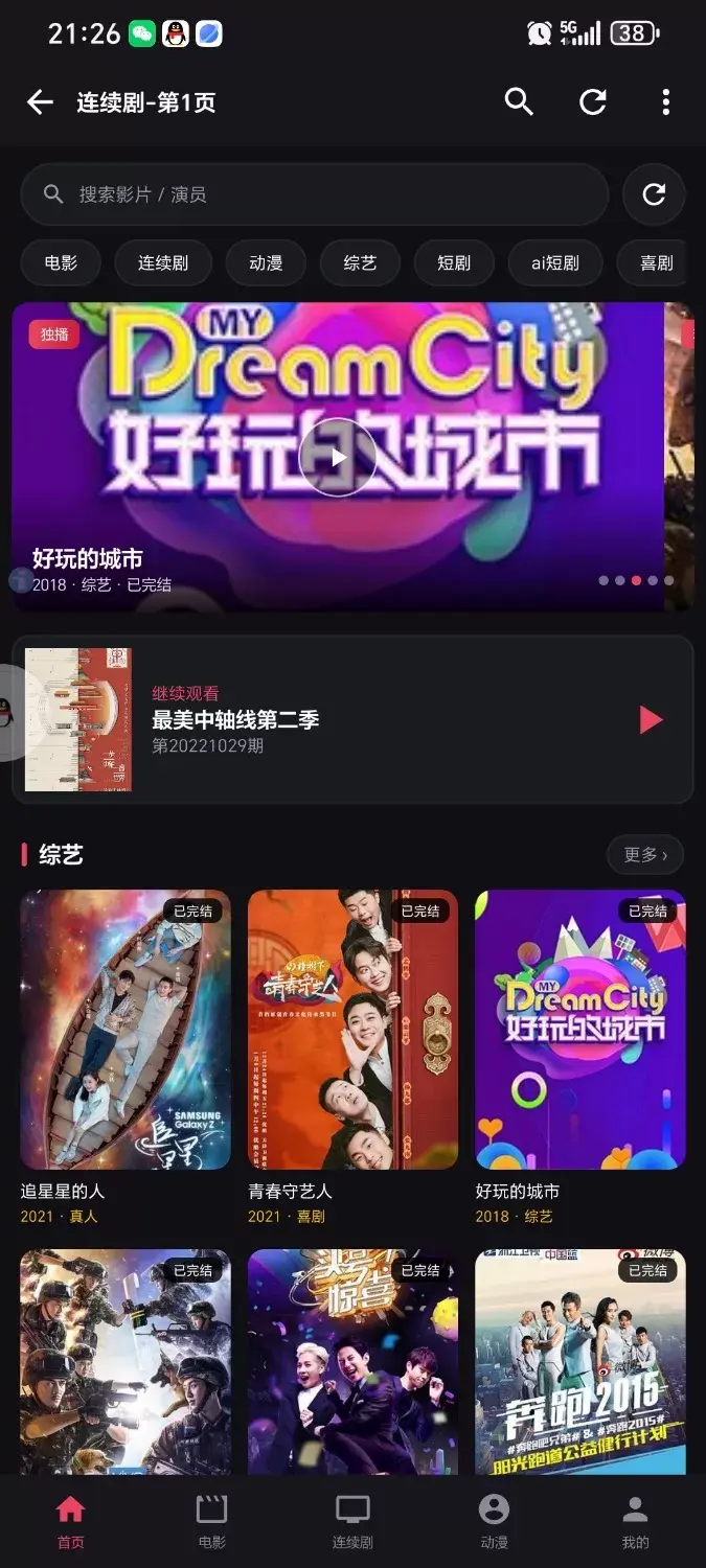 小白影视App源码 PHP苹果CMS服务器端