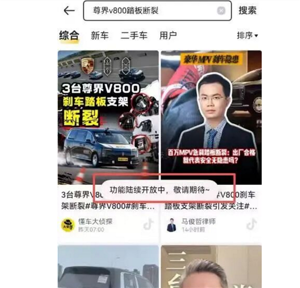 网友反馈华为手机无法播放懂车帝App尊界视频：官方客服回应了