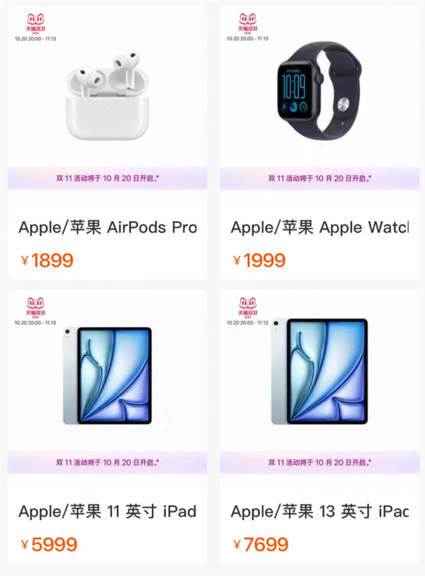 折叠屏Duo开启预售!苹果“双11”优惠公布:iPhone 17立减1000元 18 Pro立减300元 折叠屏Duo开启预售!苹果“双11”优惠公布:iPhone 17立减1000元 18 Pro立减300元
