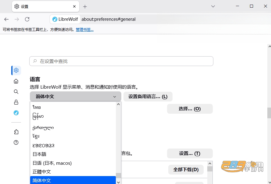 librewolf浏览器电脑版下载
