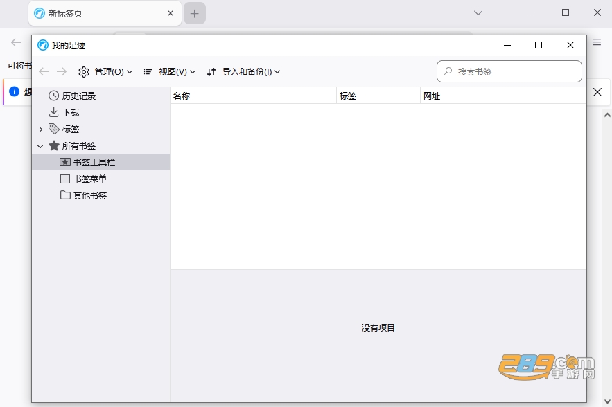 librewolf浏览器电脑版下载