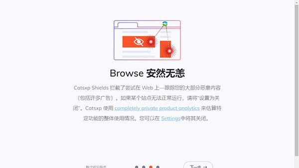 猫眼浏览器电脑版