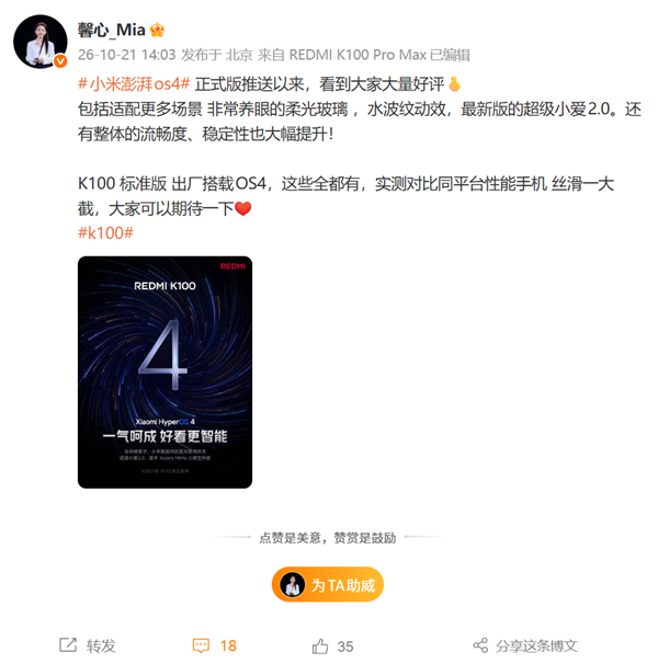 REDMI K100出厂预装澎湃OS 4!比同平台性能手机更丝滑 REDMI K100出厂预装澎湃OS 4!比同平台性能手机更丝滑