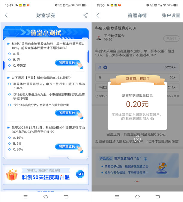 20261026工行app新一期答题直接领0.6元现金红包 数量限量 先到先得 工行app新一期答题直接领0.6元现金红包 亲测秒到 数量限量