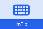 智能助手 ImTip 输入法提示 v9.0 官方版