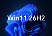 Windows 11 26H2版本 Build 26300.9711 RTM版（含更新镜像）